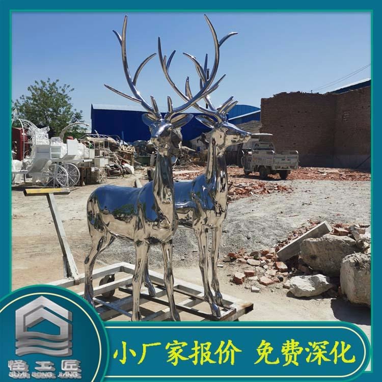 怪工匠 不锈钢雕塑厂家 不锈钢小鹿雕塑 母子鹿组合雕塑 镜面不锈钢鹿雕塑