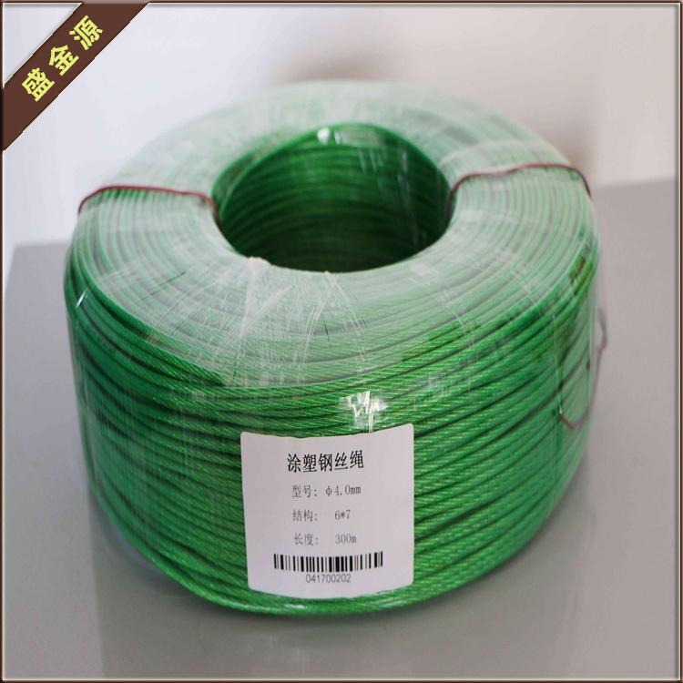 绿色包塑钢丝绳  镀锌钢丝绳  包塑钢丝绳  晾衣绳  盛金源  现货供应