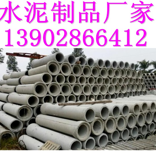 广州混凝土排污管，二级离心水泥管，钢筋混凝土排水管