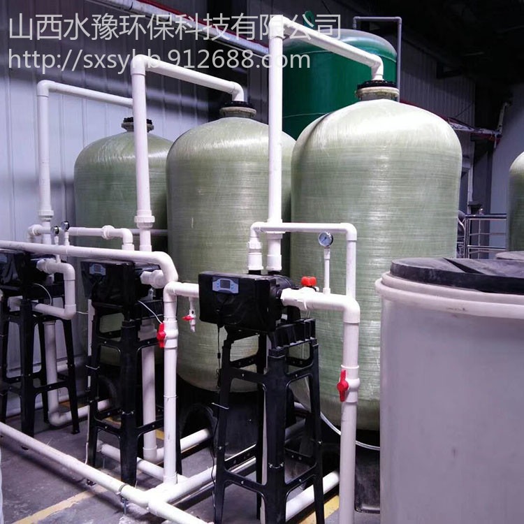供应水之豫牌 软水处理设备 锅炉水处理设备 软化水装置 工业软水处理设备