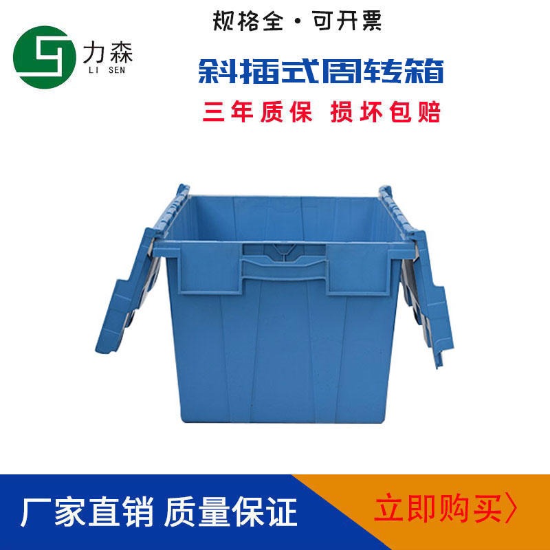 600-315塑料周转箱蓝色加厚带盖 物流周转箱收纳工具整理箱