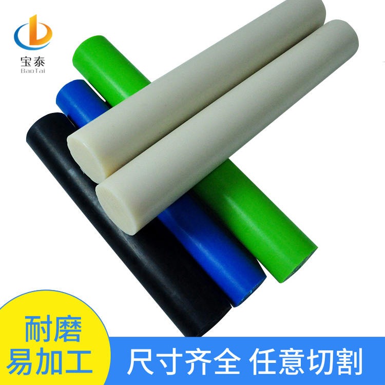 尼龙棒 白色塑料棒 尼龙联轴器柱塑料棒材