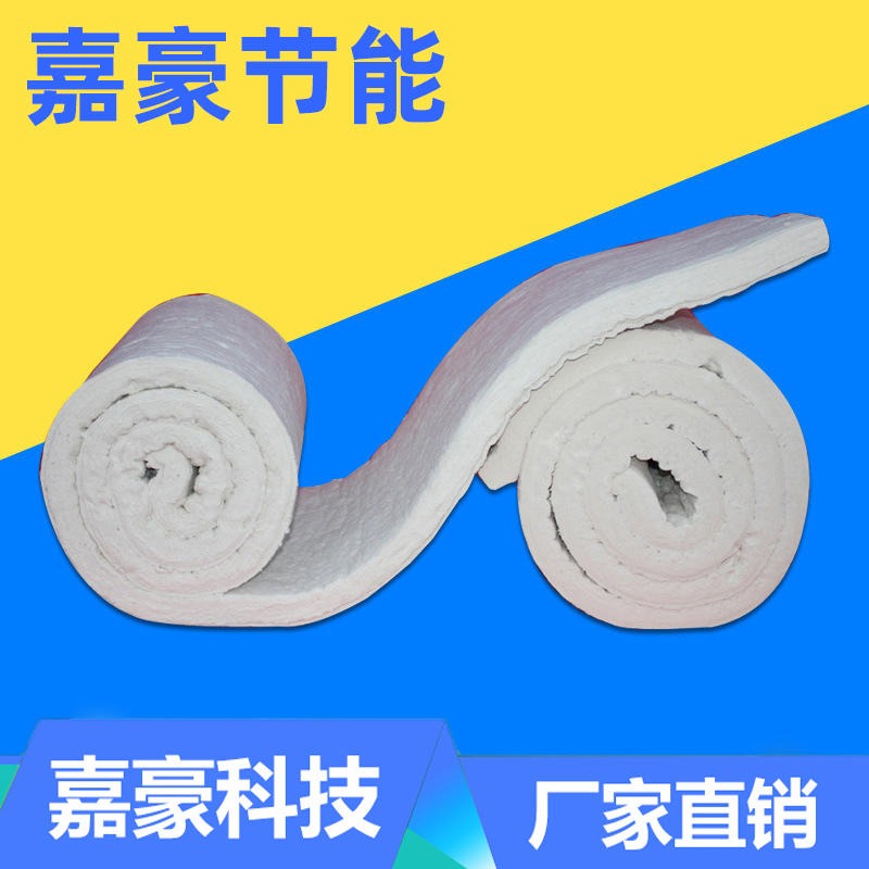 硅酸铝棉保温卷毡硅酸铝纸陶瓷纤维毯 耐高温棉嘉豪节能科技
