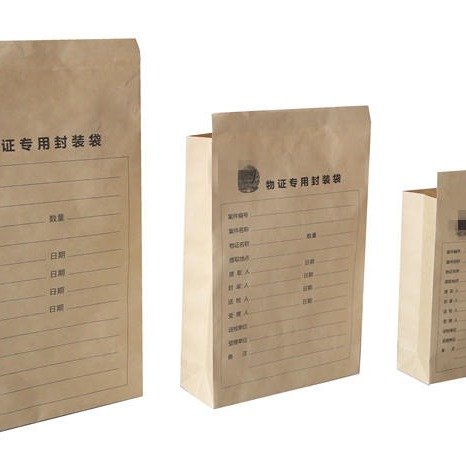 北京华兴瑞安 纸物证袋   纸质现场物证袋    牛皮纸物证袋（50个/包）
