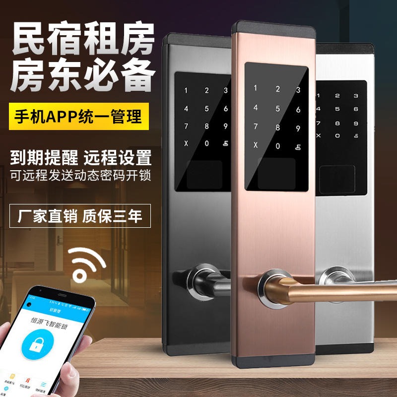 民宿远程app通通锁 防盗门时效密码锁 蓝牙锁通通锁APP密码智能锁