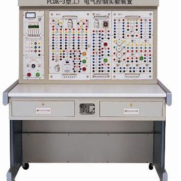 昆明工业型电工实训装置   FCDK-3型工厂电气控制实验装置 -上海厂家提供