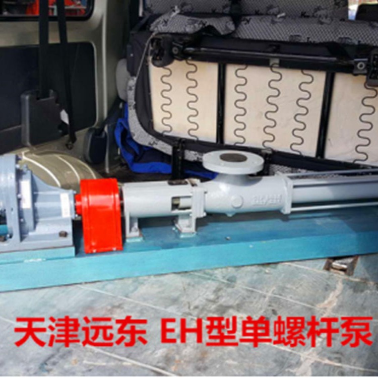 污泥螺杆泵 天津远东EH型单螺杆泵 EH236-V-W112污泥单螺杆泵 污水处理 厂家推荐