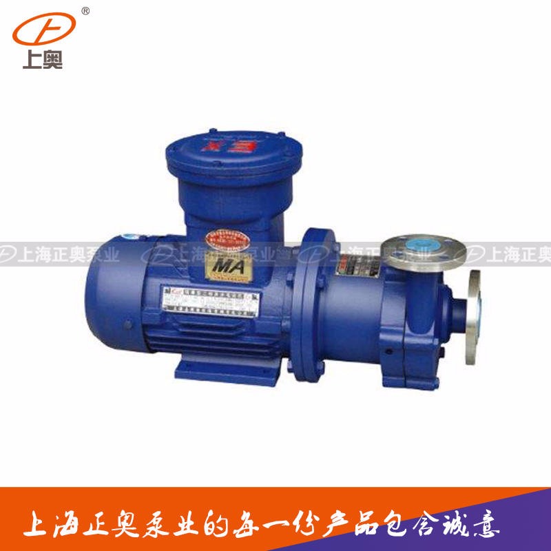 上海正奥50CQ-50BP防爆型不锈钢磁力泵 耐酸碱磁力泵