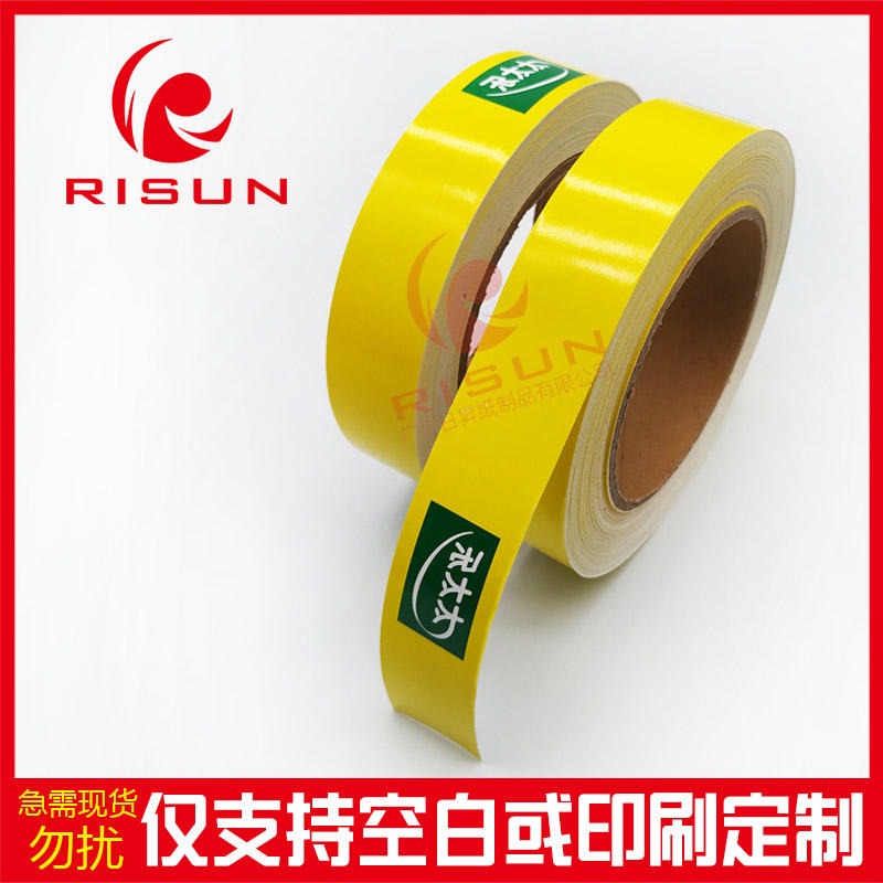 日昇 RS0090013  可移特光纸定做 可移镜面纸制作 可移镜铜纸印刷 可移不留胶 无残留  国产 进口水胶