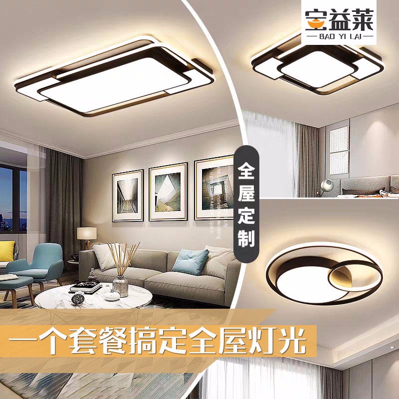 宝益莱LED吸顶灯套餐价格 酒店客房批量定制吸顶灯 量大优惠