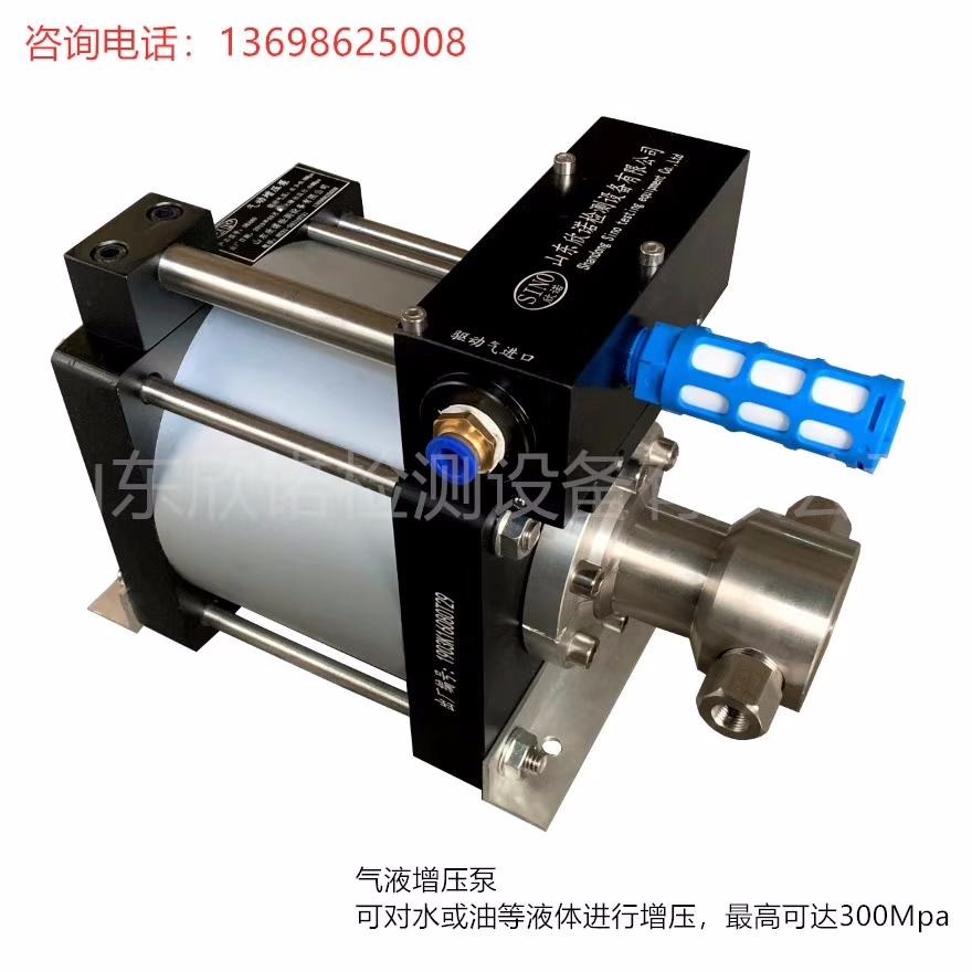 欣诺检测设备厂家销售CO2高压加压泵  XN-DKA系列液态CO2增压泵