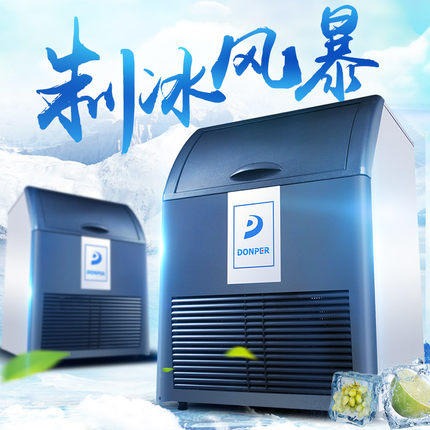 东贝商用制冰机 ZFH76制冰机 一体式制冰机 方块制冰机