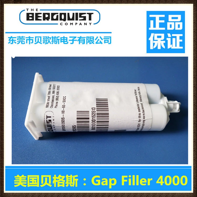 深圳厂家直销现货美国贝格斯GapFiller4000高性能导热 导热胶 导热硅脂 双组分导热固体胶TGF 4000