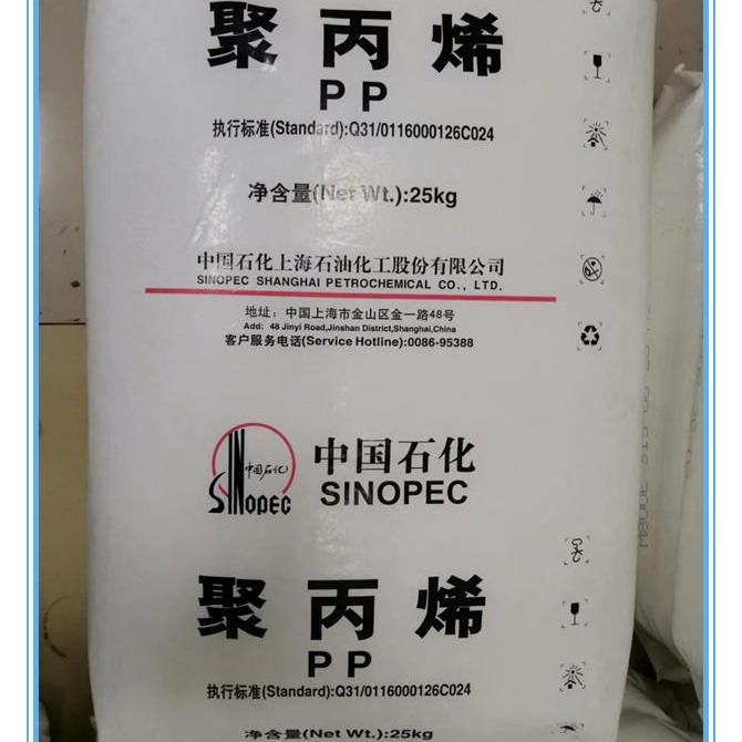 供应 PP上海石化M800E透明,高光泽, 耐高温 医用, 食品级聚丙烯原料 拉丝, 注塑, 吹塑