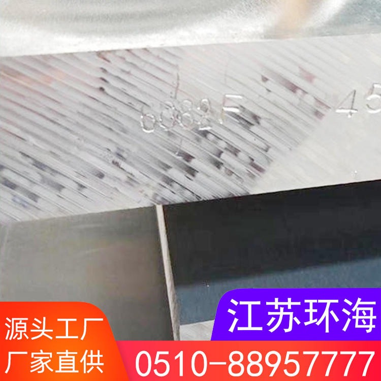 无锡 厂家有现货 材质证明 国标 3003防锈铝板1.2mm 行业   环海