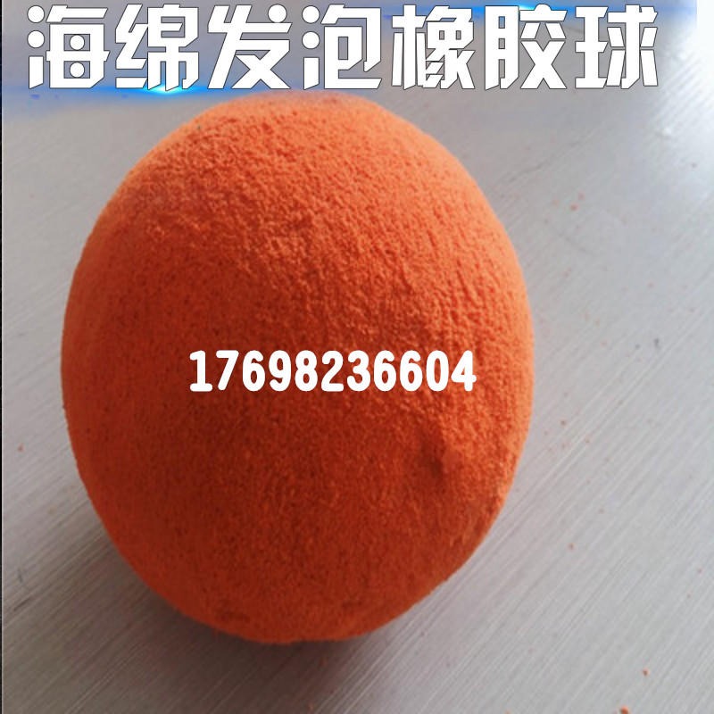 和海绵有点像的结实耐用的橡胶球 发泡橡胶球 带有空隙的橡胶软球图片