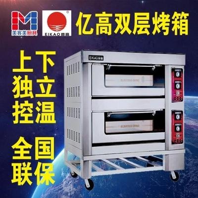 亿高 KW-40B商用双层4盘电烤箱 智能控温不锈钢电烤炉 带脚轮大容量烤箱图片