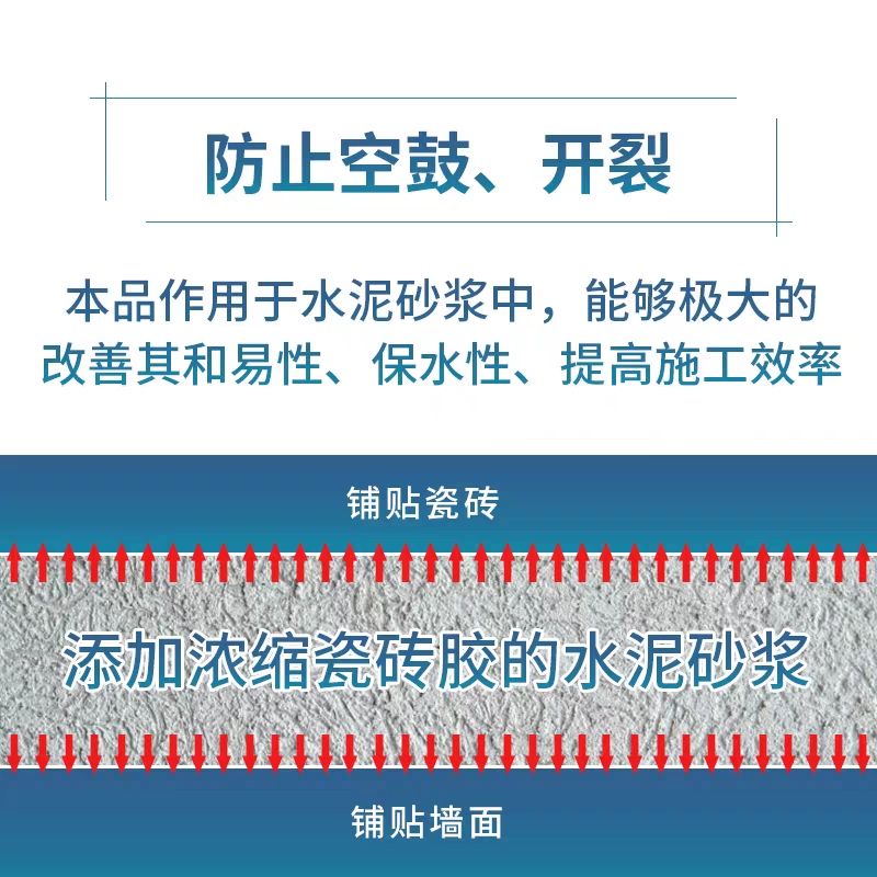 广州优选瓷砖胶厂家 强力砂浆胶 工地 价格美丽示例图4