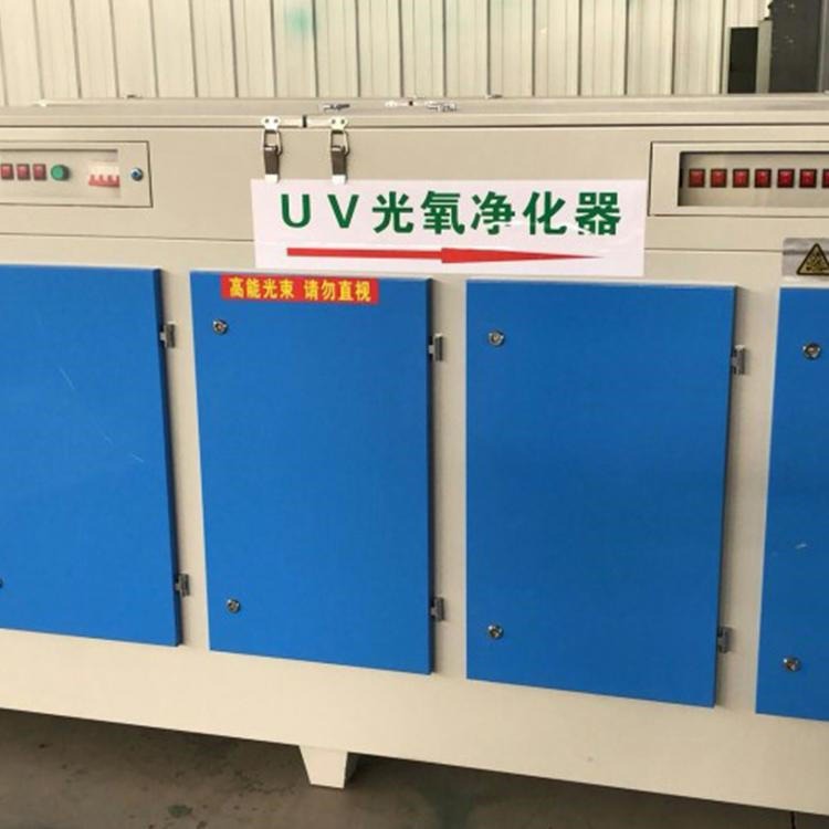 宝聚环保供应 UV光氧催化处理设备 烤漆房光氧废气处理器 UV光氧净化器价格图片