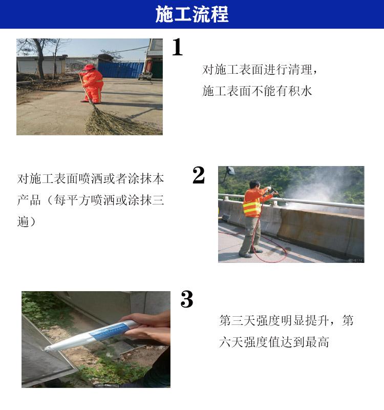 混凝土表面增强剂  混凝土增强剂  提高混凝土表面强度等级  北京荣达信示例图10