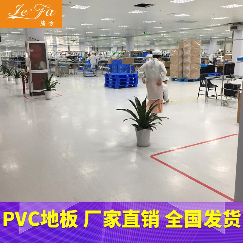 腾方厂家直销pvc地胶 吸音机房PVC塑胶地板