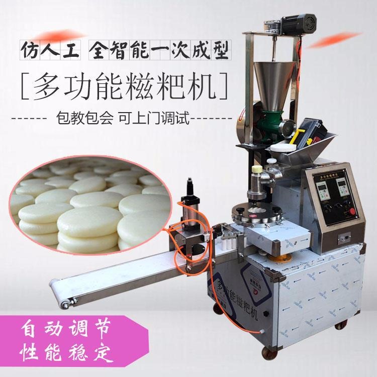 自动商用糍粑机做过节吃的糍粑机器糯米年糕机云南饵块机图片