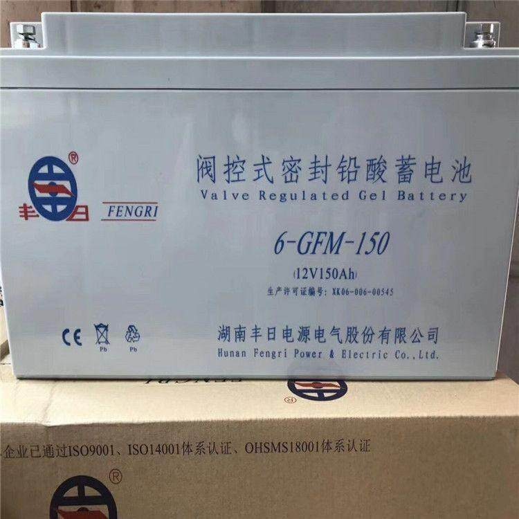 丰日蓄电池6-GFM-150湖南丰日电池12v150ah型号齐全厂家质保图片