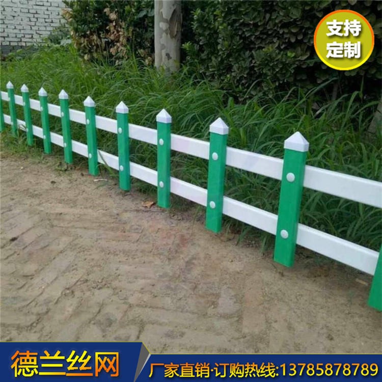 德兰丝网  塑钢栏杆 PVC护栏 花池围栏  可按需求加工定制