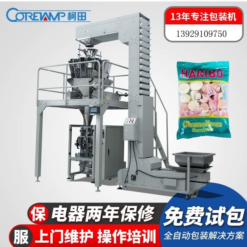 软糖QQ糖果全自动称重包装机 14头电子称软糖大包包装机 厂家优惠图片