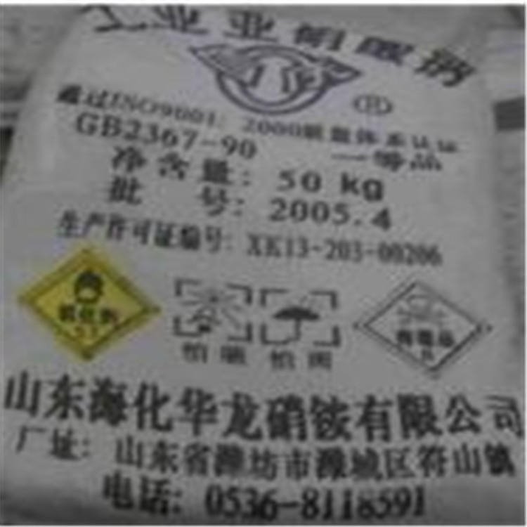 食品添加剂国产亚 一袋起售国标工业级亚硝酸钠 织物媒染剂