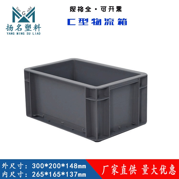 苏州塑料箱厂家 EU23148 汽车配箱物流箱