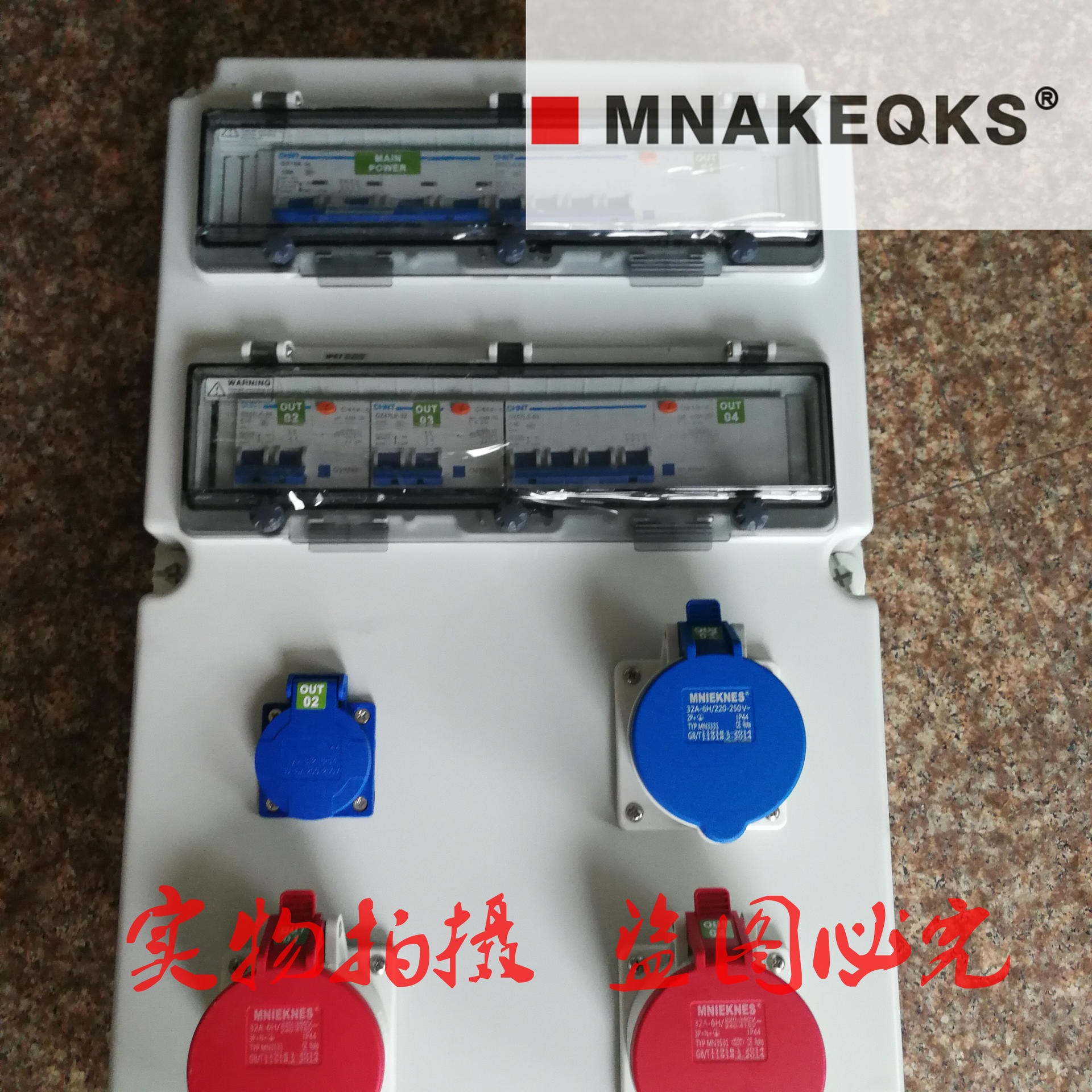 MNAKEQKS工业配电箱 不锈钢插座箱  防水户外配电箱厂家