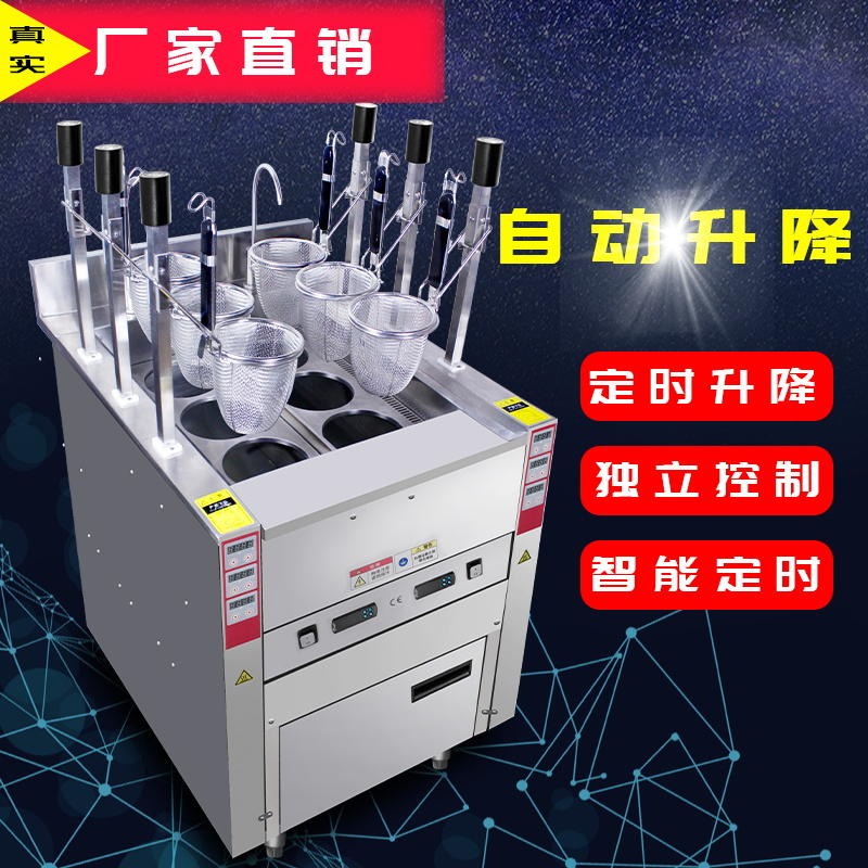 英迪尔9KW/12KW电热煮面机 自动化煮面机 全自动升降煮面炉可定制
