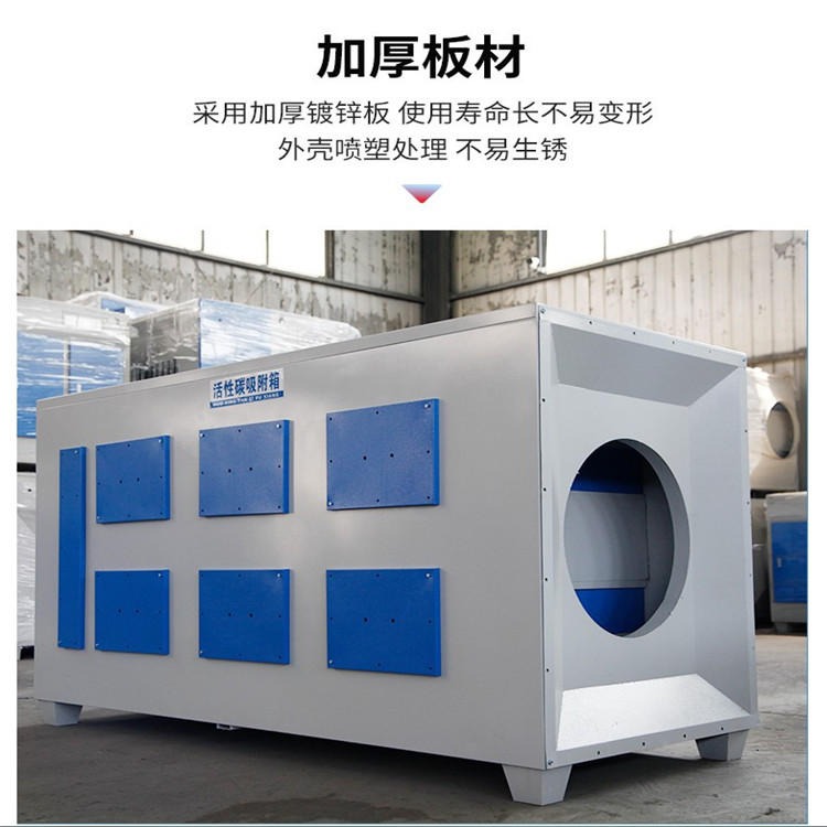 广东广州活性炭环保吸附箱 工业废气异味处理设备 干式过滤器活性炭吸附箱   嘉辰厂家生产