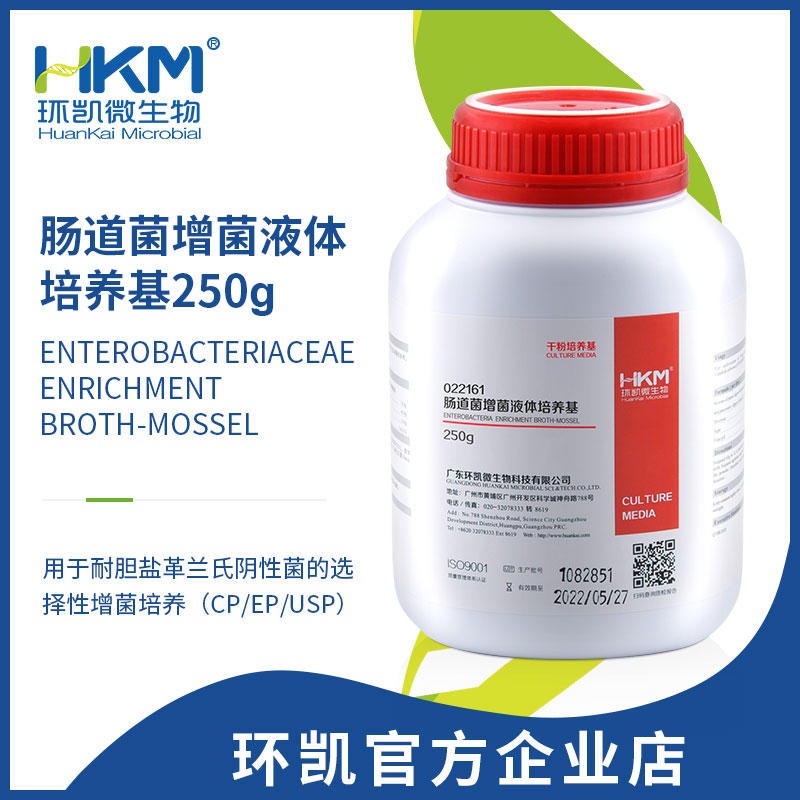肠道菌增菌液体培养基 环凯 022161