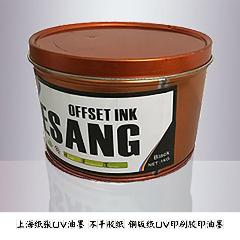 上海纸张UV油墨 不干胶纸 铜版纸UV印刷胶印油墨 紫外线UV固化油墨