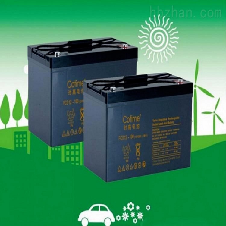 时高Cotime蓄电池FC12-38 12V38AH 厂家直销 规格参数 质保三年