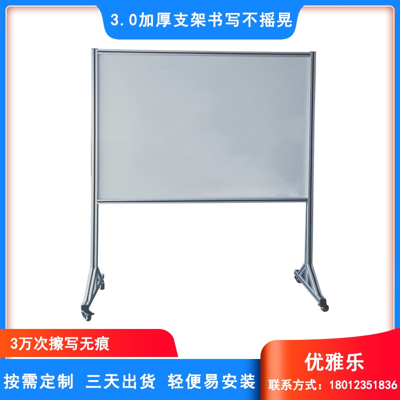H型架商务磁性白板 移动支架磁性白板 双面磁性白板批发-优雅乐