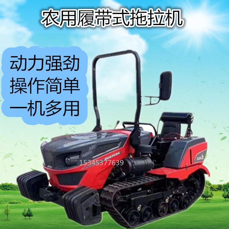 农用履带拖拉机 多功能旋耕机 柴油多缸45马力的履带式碎草还田机