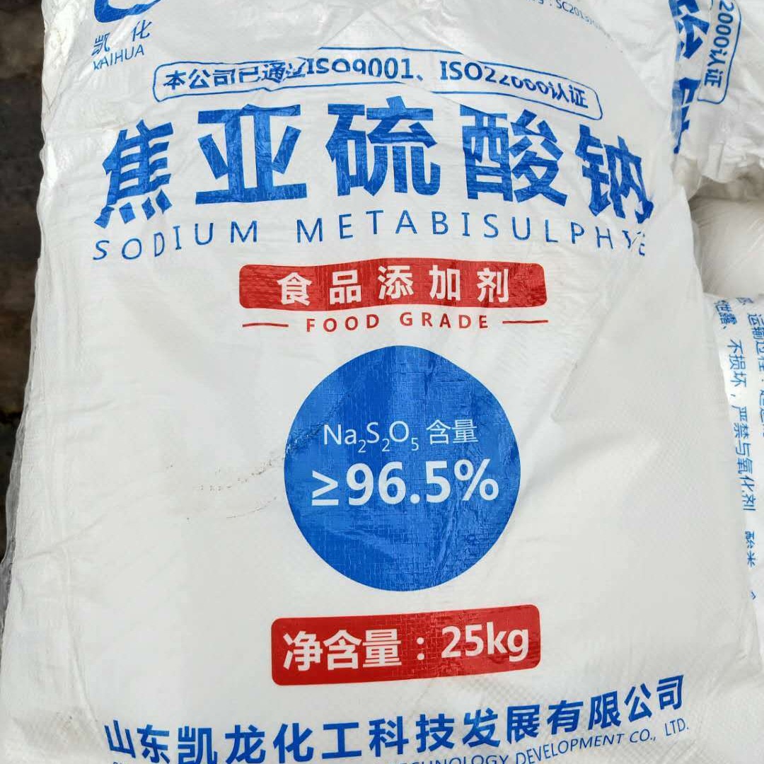 济南供应食品级凯龙牌焦亚硫酸钠25公斤包装含量96焦亚硫酸钠厂家直销