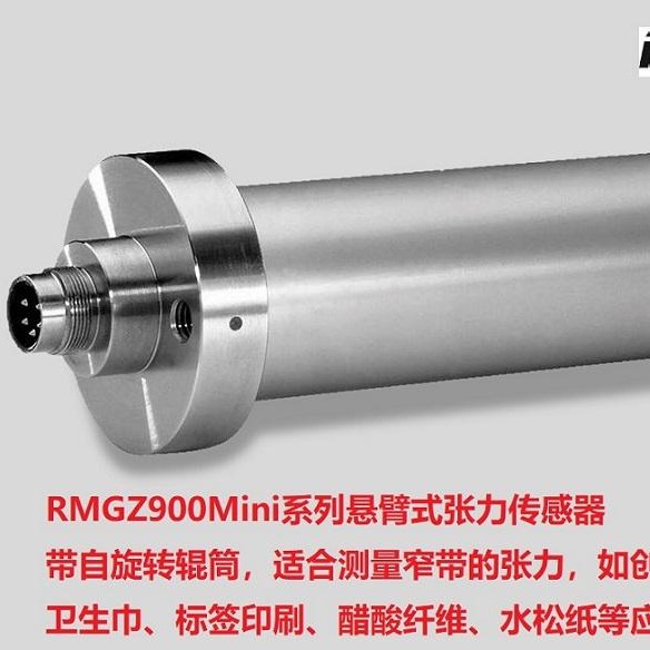 瑞士FMS张力传感器 RMGZ900MINI （悬臂式）适用于纸带胶带薄膜等窄带类材料张力测量