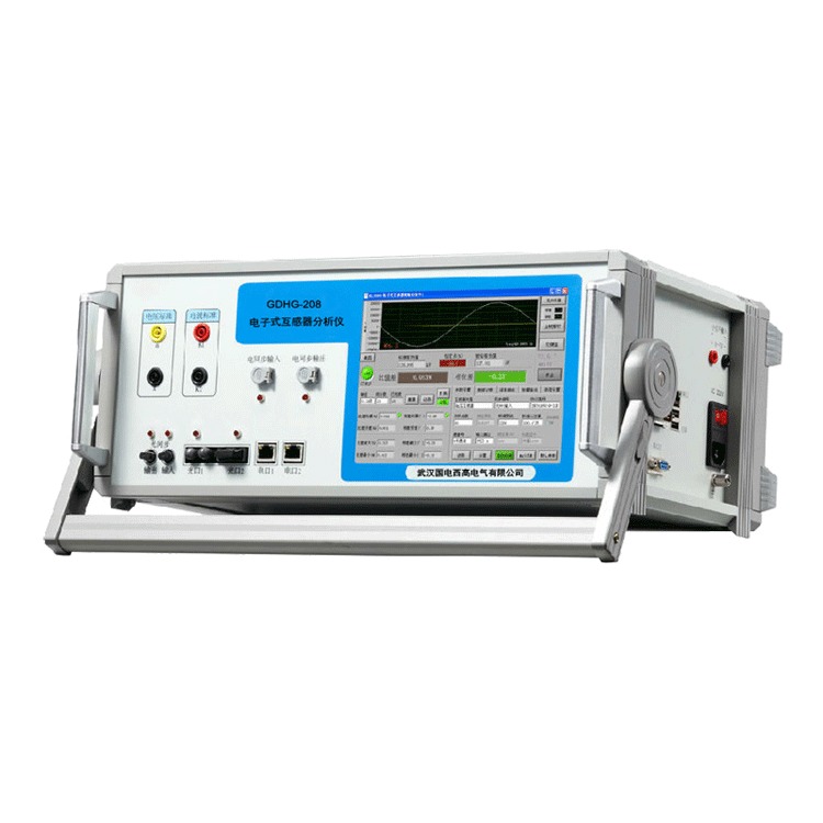 GDHG-208型 电子式互感器分析仪 国电西高