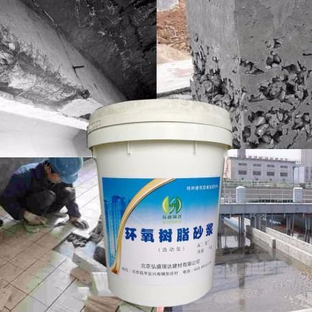 扬州市环氧树脂砂浆，环氧树脂胶泥