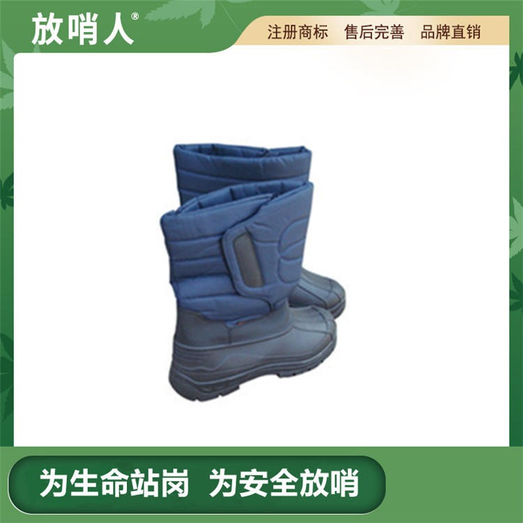 放哨人FSR0231低温防护鞋 超低温靴 低温安全鞋