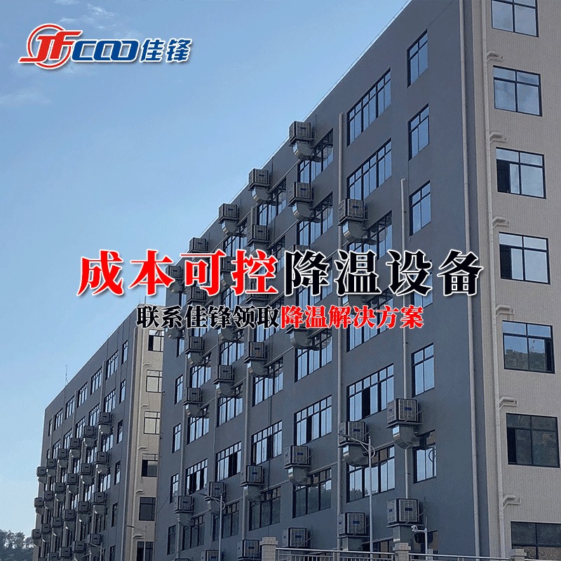 广州环保空调生产厂家_提供车间厂房通风降温工程_广州环保空调