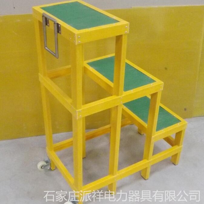 派祥生产绝缘高低凳 JYD-GD-B 0.8米 玻璃钢 移动式 绝缘两层凳 定制台面