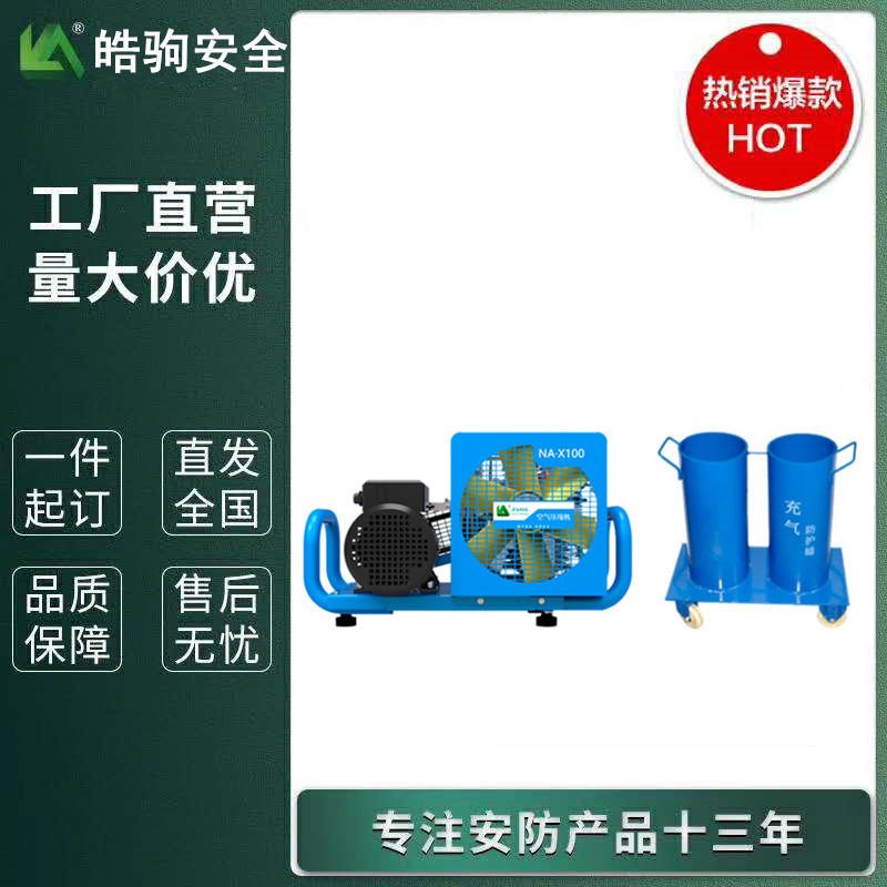 皓驹  BX100  空气呼吸器填充泵  高压空气压缩机  /空气呼吸器充填泵电机  /空气压缩机  空气充气泵电机