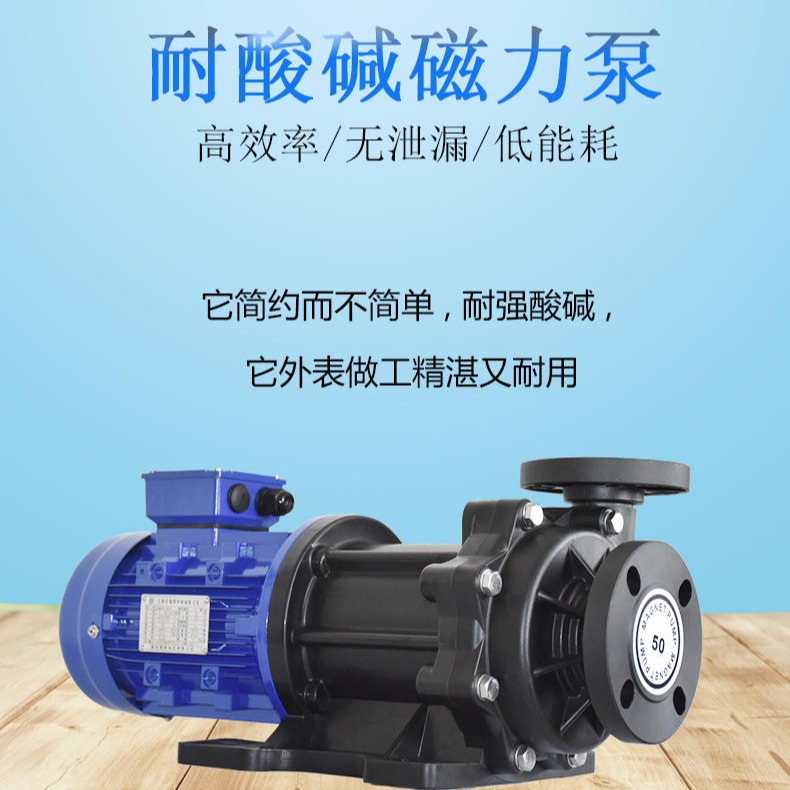 耐酸碱GY-PW系列磁力泵   泓川磁力泵苏州厂家直销
