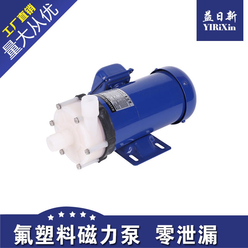 氟塑料磁力泵 PCB线路板磁力泵 100W小流量循环泵 批发更划算