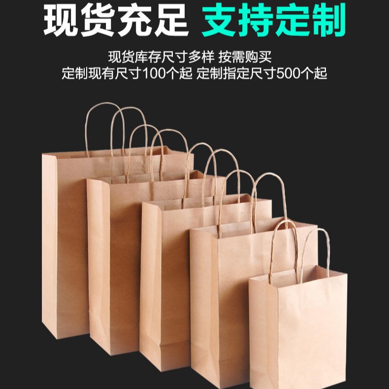 深圳环保牛皮纸手提纸袋 餐饮快餐店外卖打包袋 手挽袋 手拎袋